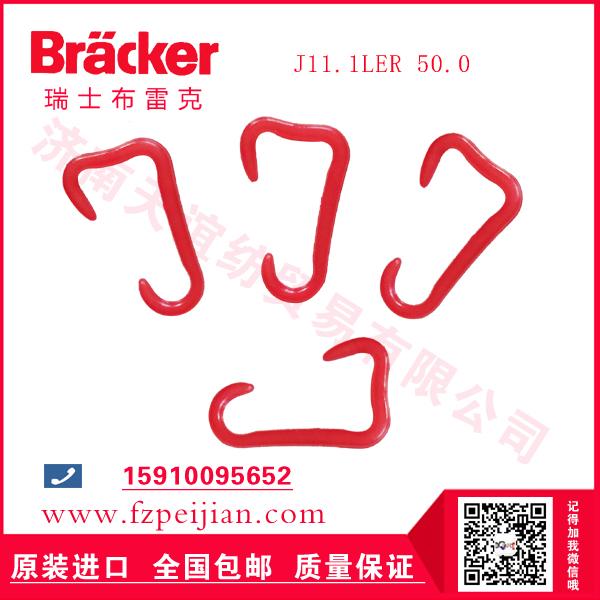 进口尼龙钩-进口尼龙钩价格-进口尼龙钩采购批发